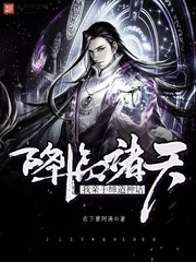 降临诸天：我亲手缔造神话