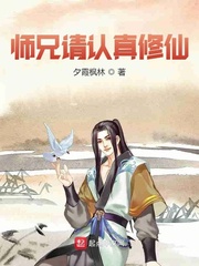 师兄请按剧79