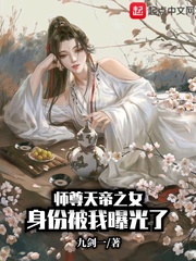 系统觉醒：我师尊竟是天帝之女