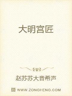 大明宫匠